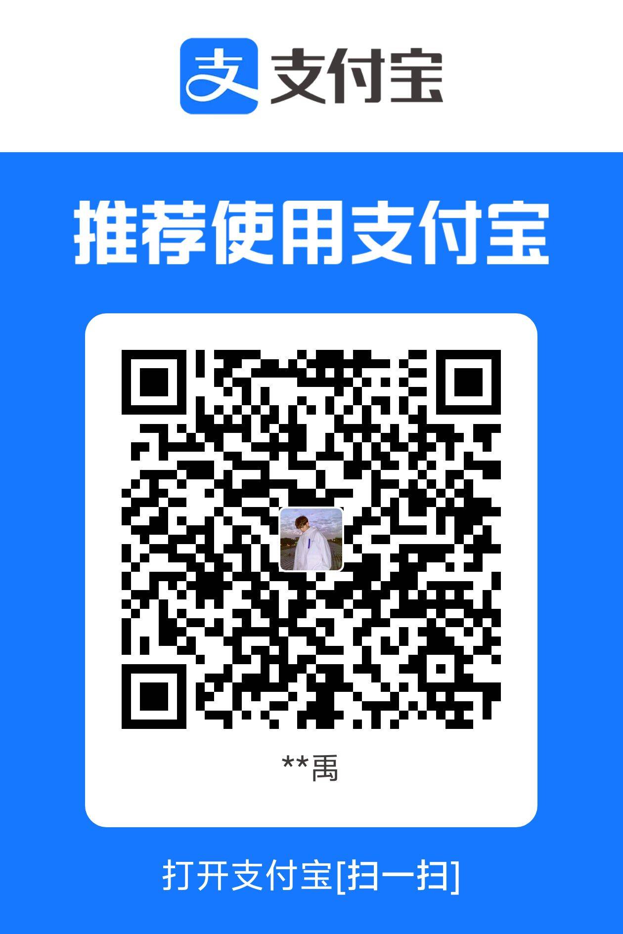 支付宝打赏二维码